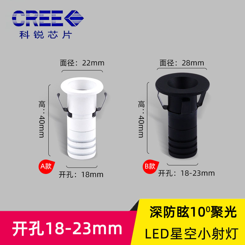 12V伏嵌入式led迷你小射灯1W防眩微型筒灯开孔18 20mm2公分1.8cm
