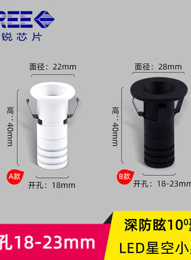 12V伏嵌入式led迷你小射灯1W防眩微型筒灯开孔18 20mm2公分1.8cm