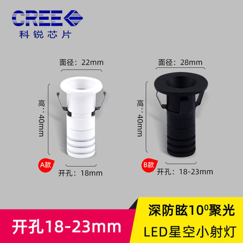 12V伏嵌入式led迷你小射灯1W防眩微型筒灯开孔18 20mm2公分1.8cm
