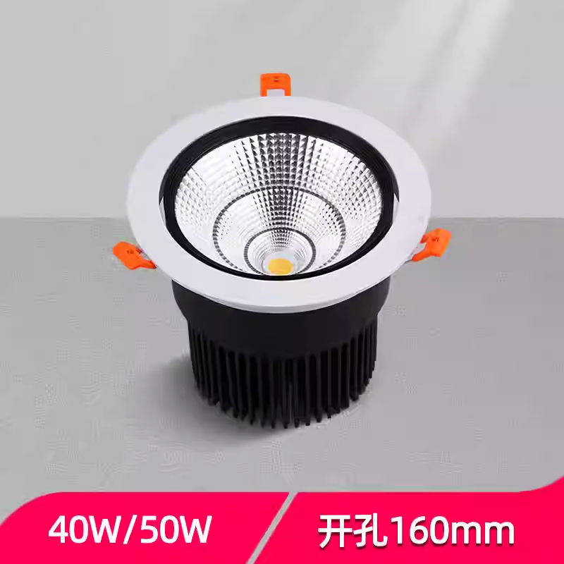 大孔led射灯40W50W可调cob天花灯6寸防眩筒灯开孔16公分厘米160mm