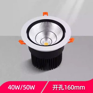 高亮cob射灯40W50W店铺商场可调led天花灯筒灯开孔16公分cm160mm