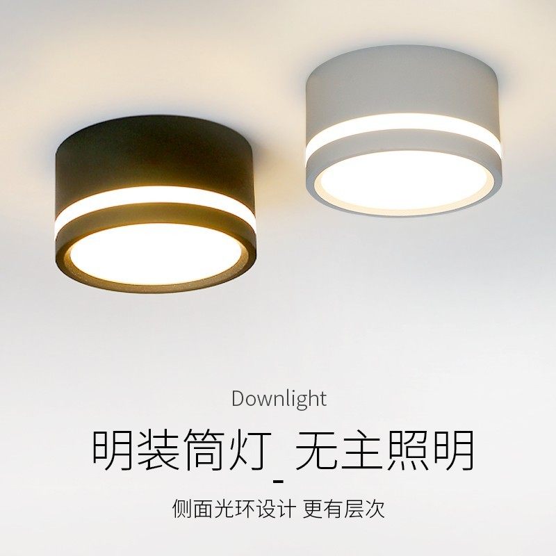 超薄led明装筒灯5W7W侧发光免开孔天花灯吸顶北欧客厅玄关过道灯
