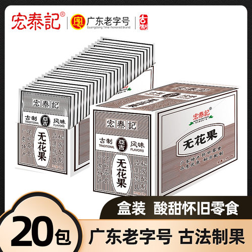 无花果丝盒装小时候怀旧休闲零食