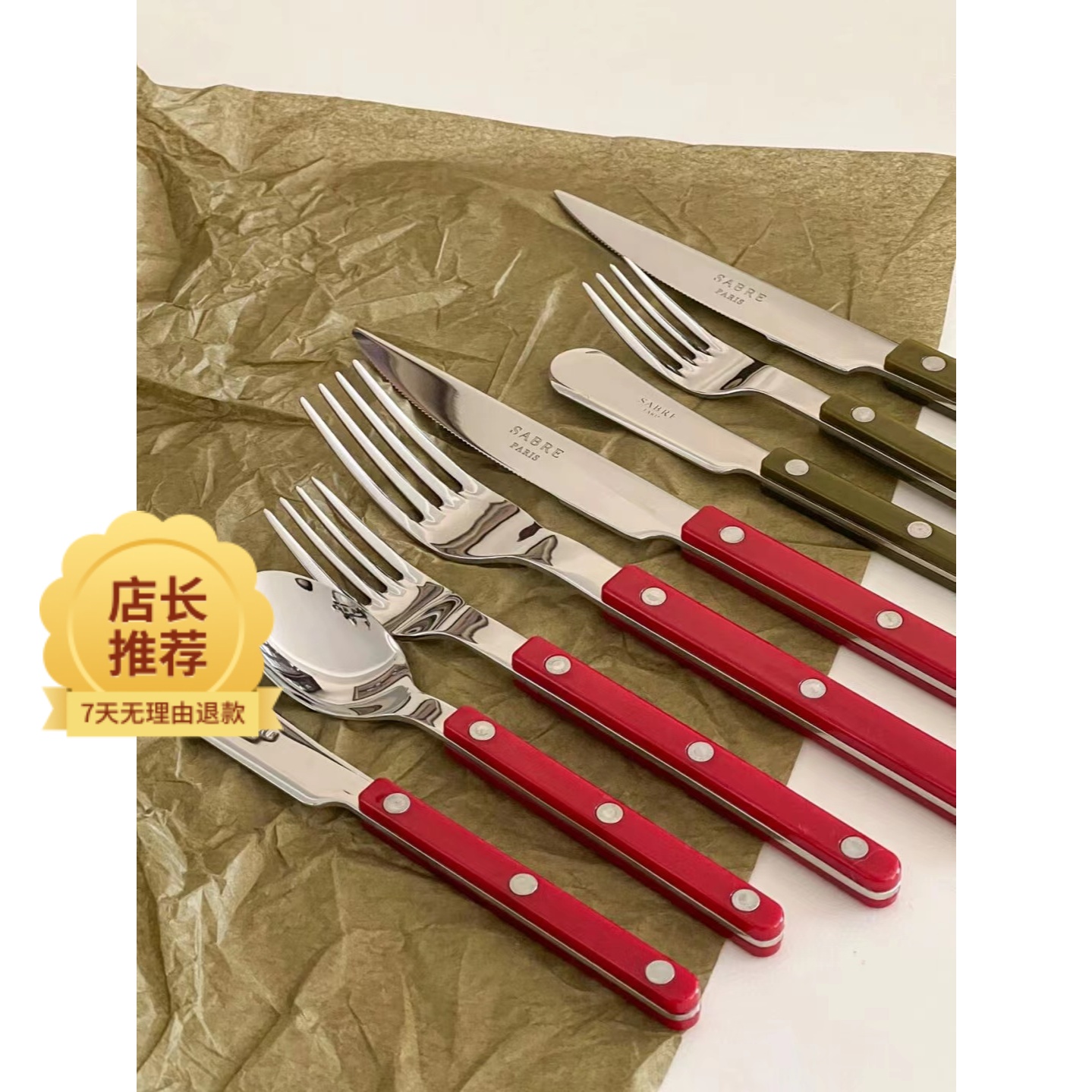 現貨SabreParis紅色餐具套裝