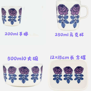 芬兰marimekko紫色玫瑰手握枯叶玫瑰手握200毫升远邦美物宠粉福利