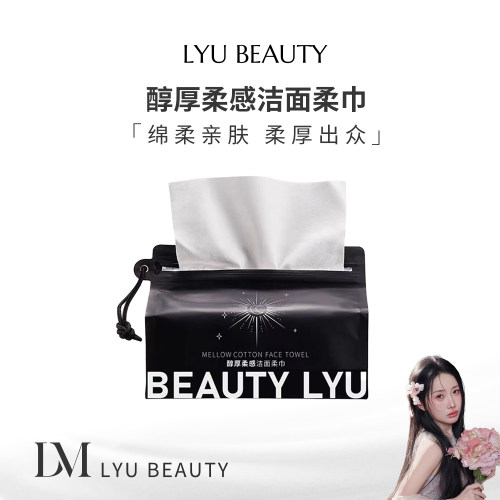 自用款洁面柔巾吕大美人