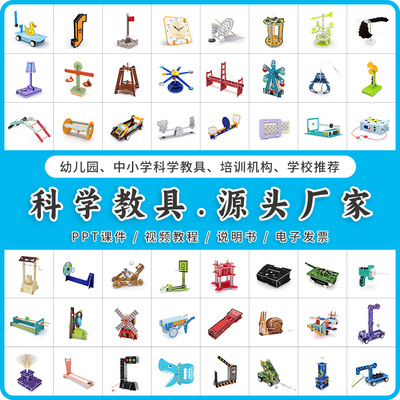 科学小手工儿童科技小制作 益智实验玩具套装幼儿园小学diy材料包
