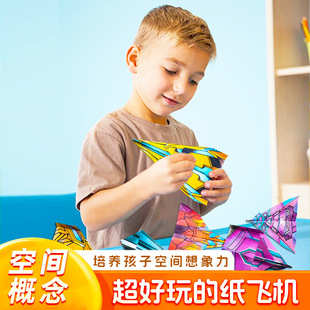 纸飞机儿童折纸玩具益智玩具培养动手能力diy益智手工折纸飞行家