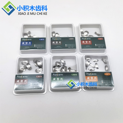 爱牙士不锈钢豆瓣成型片补充装