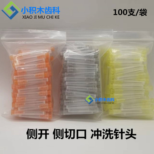 瑞展根管冲洗针头100支/袋