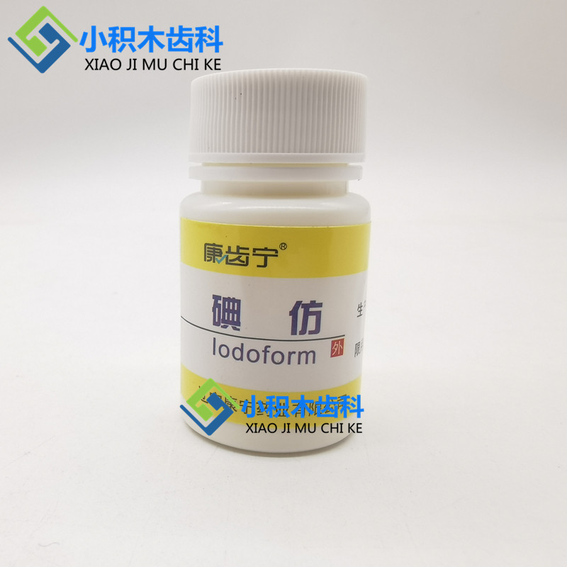 牙科康佑宁碘仿 牙科纯粉丹东康宁碘仿 20g/瓶 正品包邮