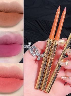 Merssitin唇线笔不沾杯防水持久不掉色裸色肉色奶茶色两用口红笔