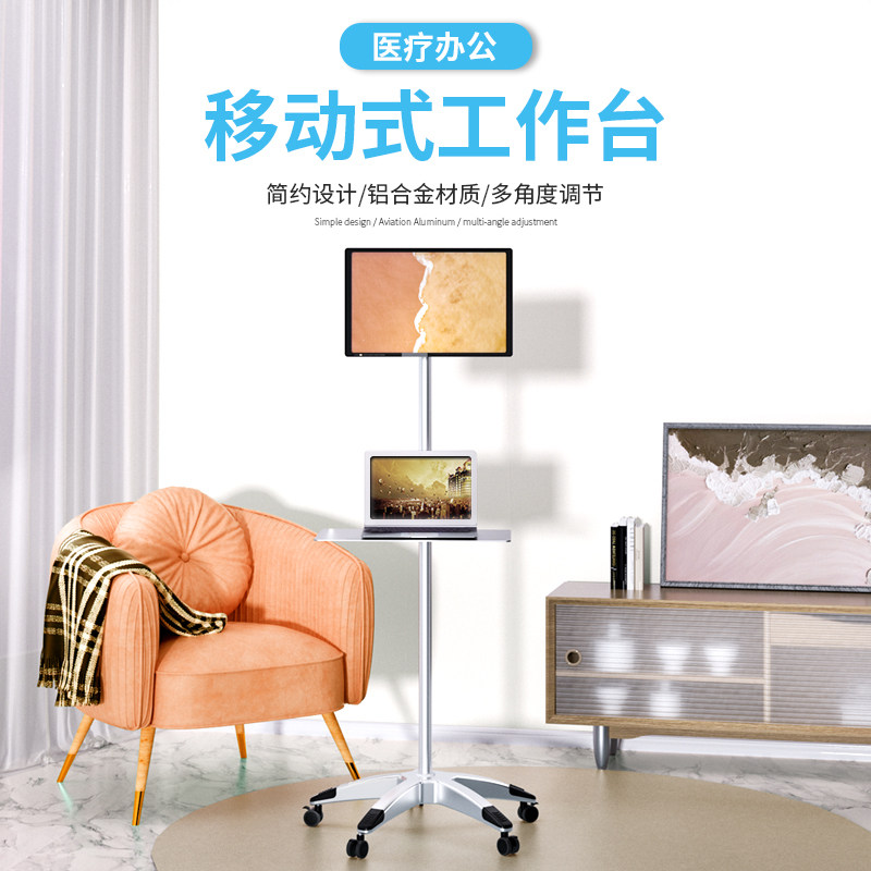 昊雄显示器移动支架电视架落地式带轮子可升降旋转多功能医疗推车