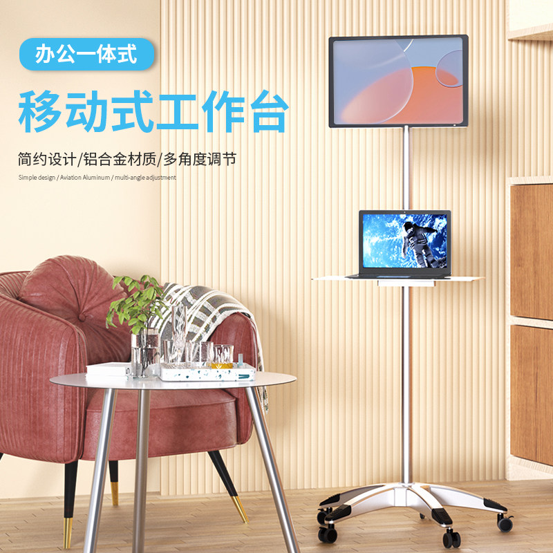 电脑电视显示器移动支架落地式可升降工作台多功能机房医疗推车架