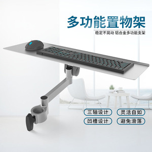 昊雄魔方键盘鼠标置物架收纳架节臂可伸缩旋转翻转折叠铝合金托架