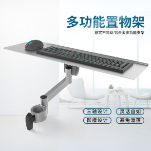 昊雄魔方键盘鼠标置物架收纳架节臂可伸缩旋转翻转折叠铝合金托架