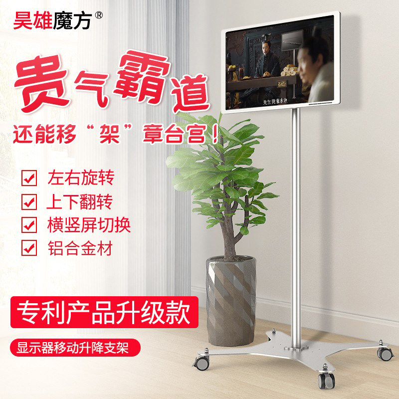 昊雄魔方显示器支架落地推车