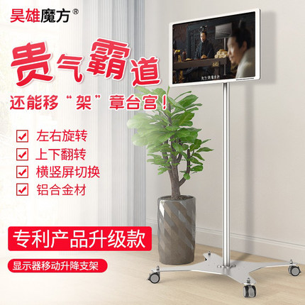 昊雄新款电脑显示器支架落地可移动旋转铝合金挂架液晶屏电视推车