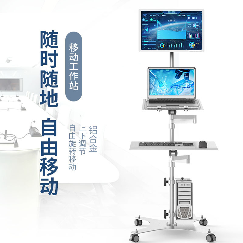 落地式笔记本电脑显示器移动办公支架可升降医疗实验监测带轮架子