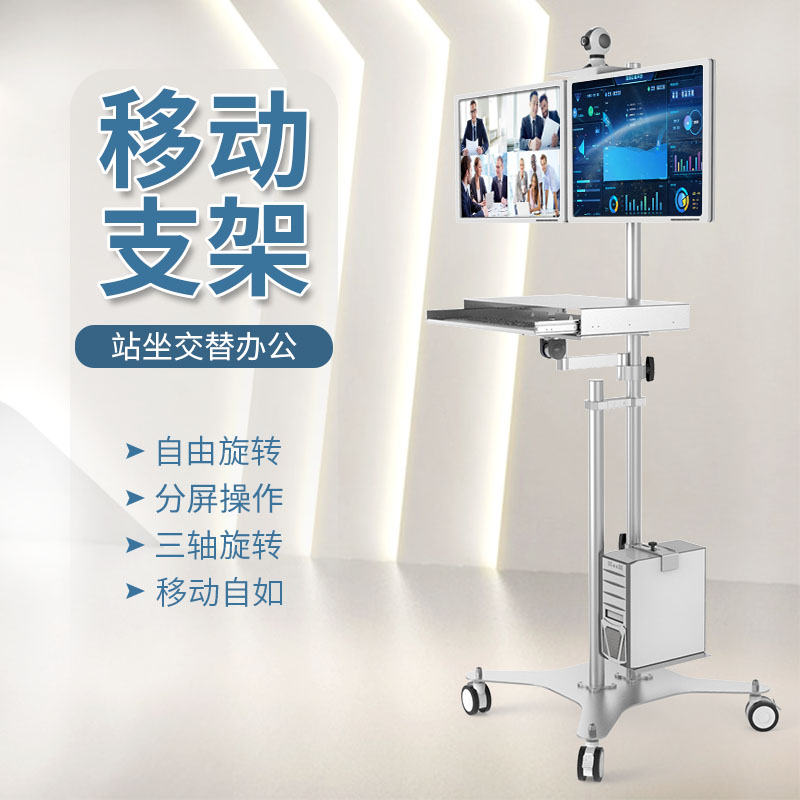 昊雄魔方显示器支架移动推车