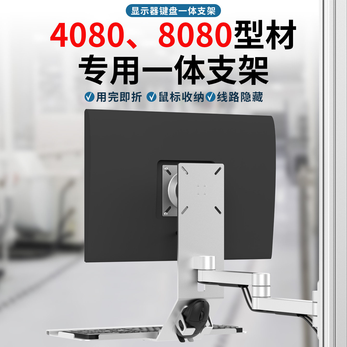 壁挂显示器支架工业设备键盘托机械臂一体大承重旋转铝合金架子