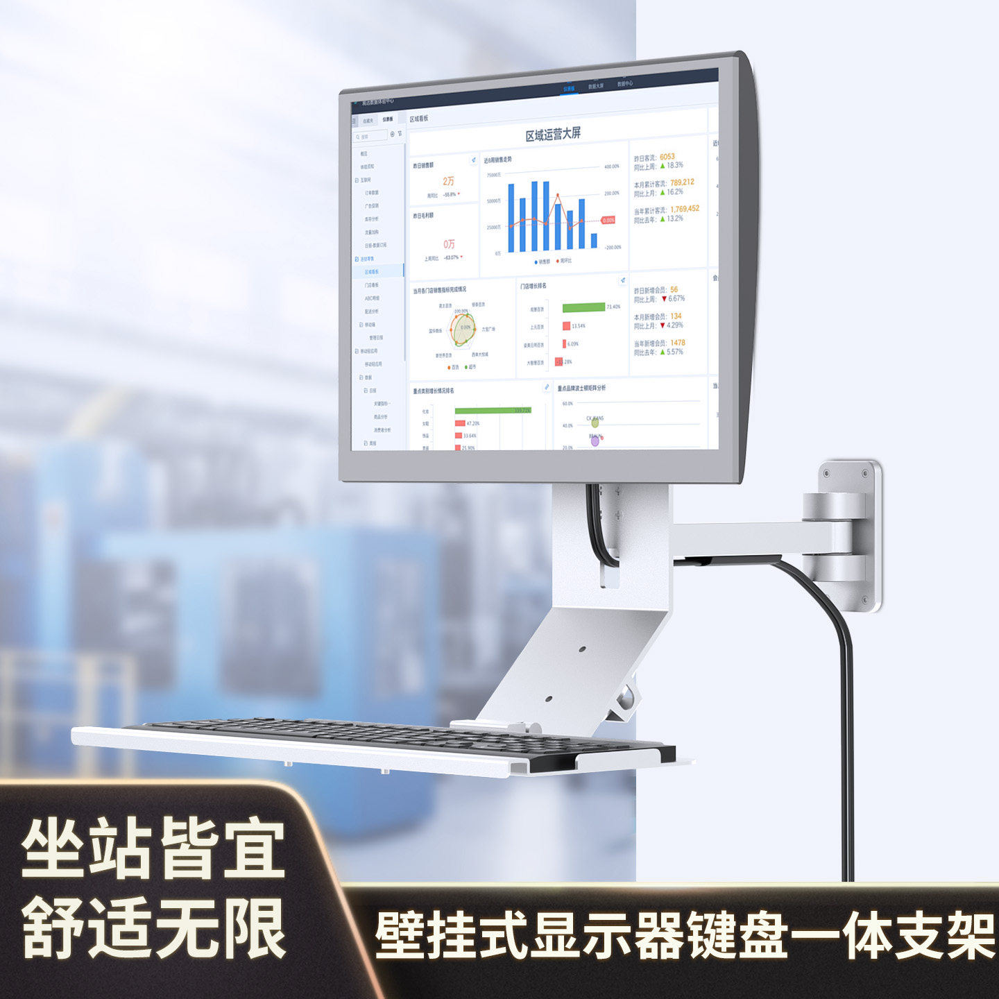 工业电脑显示器支架一体式键盘托架自动化设备机械臂旋转铝合金架