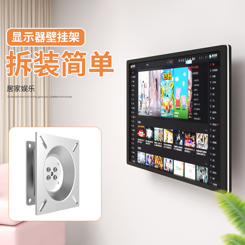 昊雄电脑显示器墙壁挂架万向旋转