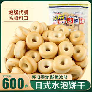日式 水泡饼干200g水泡圈可泡牛奶饼干8090怀旧零食泡泡饼早餐饼干