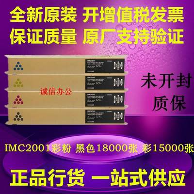 原装 M C2001粉盒 M C2000 MC2001H型 MC2001L型 碳粉 墨粉