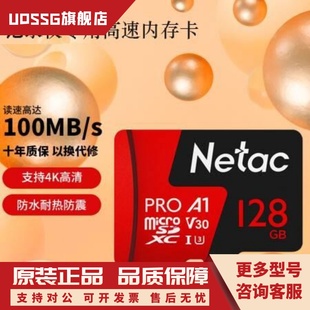 MicroSD 存储卡 128GB V30 高度耐用行车记录仪&监