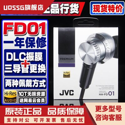 全新JVC/杰伟世HA-FD01 FX850 FX1100 CKR100 LS200入耳耳机