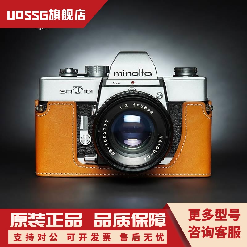 台湾TP美能达SRT101皮套相机包Minolta srt101胶片机真牛皮保护套