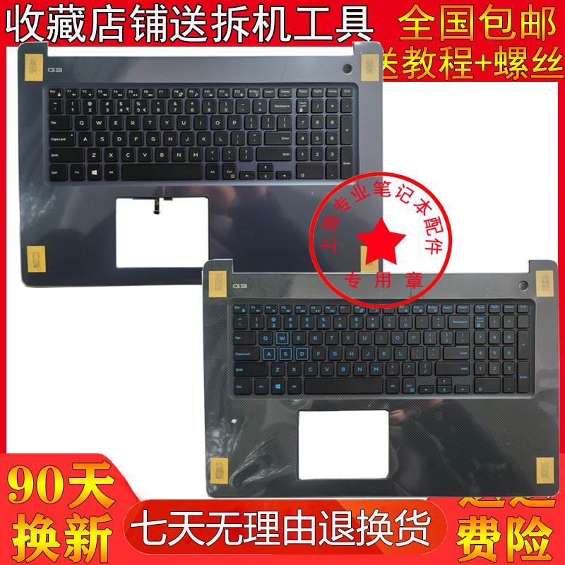 适用G3 17 3779 3779 C壳全新外壳键盘 0D6NDW 06XX1G