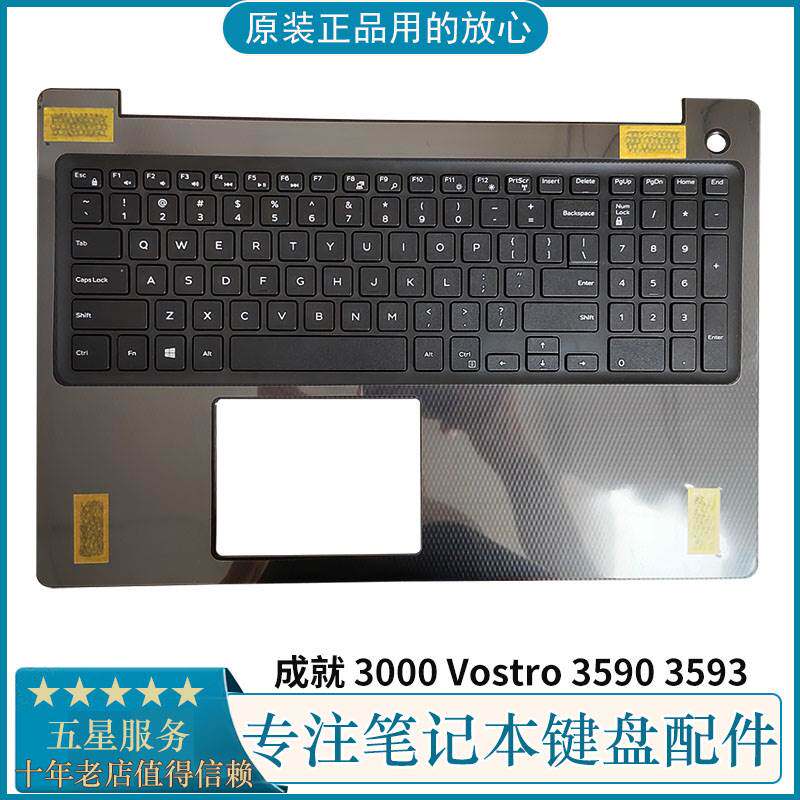 全新  成就 3000 vostro 3590 3593笔记本c壳键盘 掌托