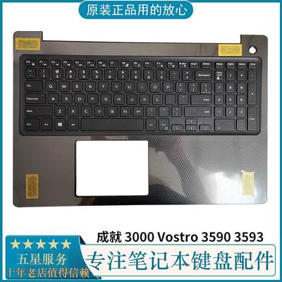 全新  成就 3000 Vostro 3590 3593笔记本C壳键盘 掌托