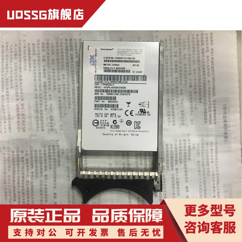 IBM小机P7 P8 387GB 387G SSD SAS 74Y9524 74Y9523固态硬盘