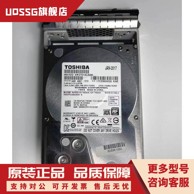Toshiba/东芝 DELL 2T 3.5 7.2K SATA硬盘 DT01ACA200 6HFW3现货