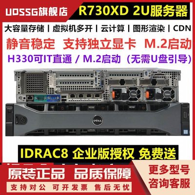 DELL R730XD R730 GPU渲染存储2U服务器X99渲染主机另有R630 R740