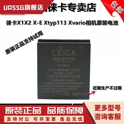 leica徕卡X1X2 XVario typ113电池BP-DC8电池莱卡X-E电池包邮