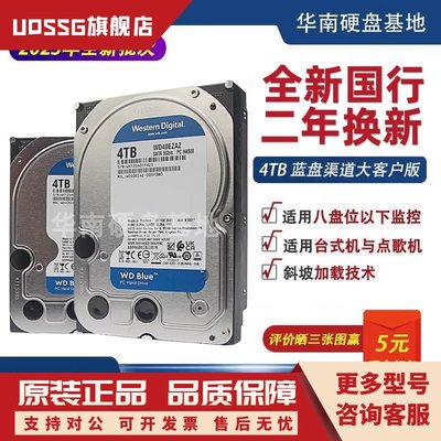 WD/西数 WD40EZAX/AZ 4T台式机蓝盘SATA 5400垂直机械硬盘4TB