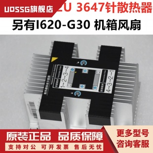 散热器 服务器 I420 曙光I620 机箱风扇 C30 CPU散热片 A620 G30