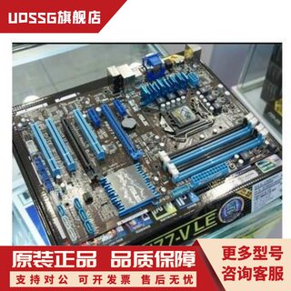 / P8H77-VLE主板1155针支持2 3代CPU DDR3内存I7 3770K