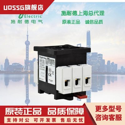 【原装正品】施耐德负荷开关 隔离开关 V0C 25A