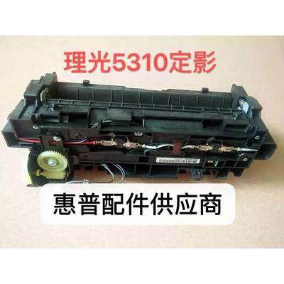 理光SP5310DN加热组件 理光5200 5210DN定影组件 热凝器