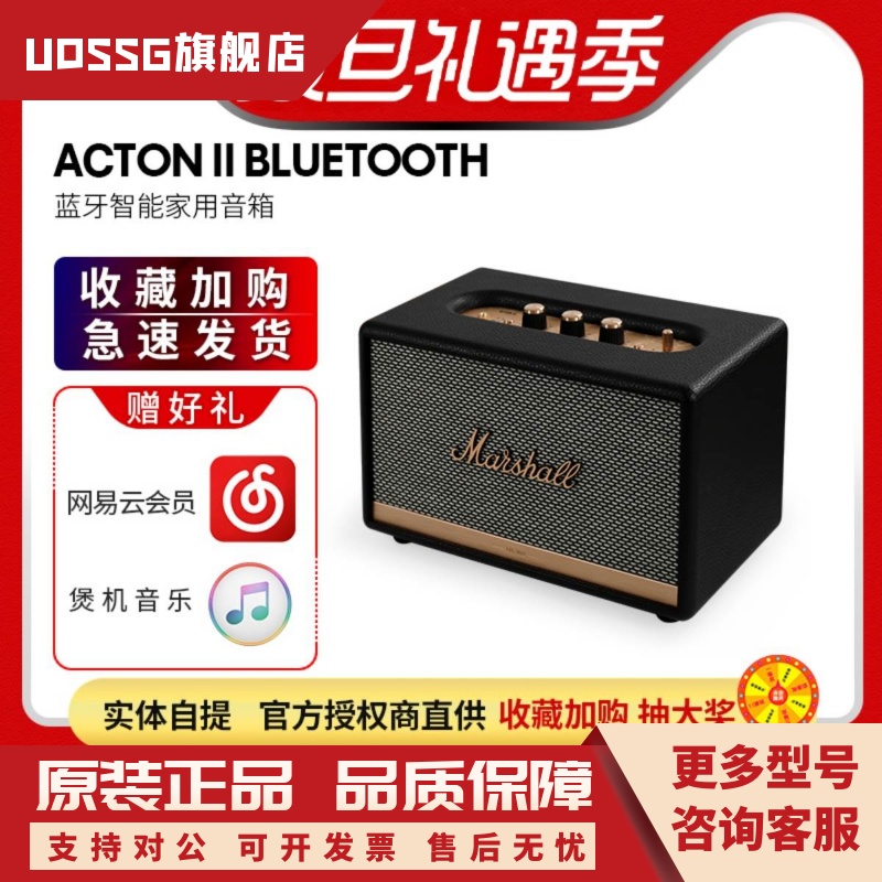 MARSHALL ACTON II BLUETOOTH马歇尔2代无线蓝牙音箱家用音响