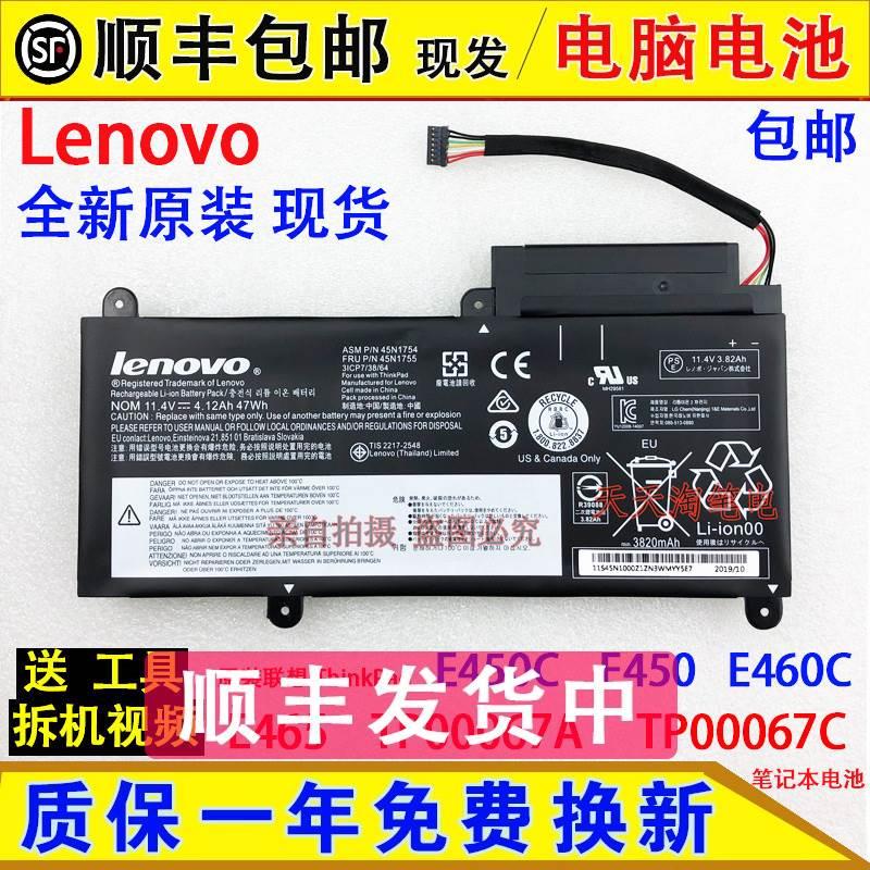 Lenovo TP00067A TP00067C E450C E465 E460C 笔记本电池 3C数码配件 笔记本零部件 原图主图