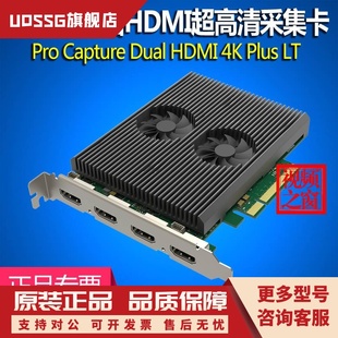 HDMI Dual 美乐威Pro Plus Capture LT高清采集卡2路视频直播