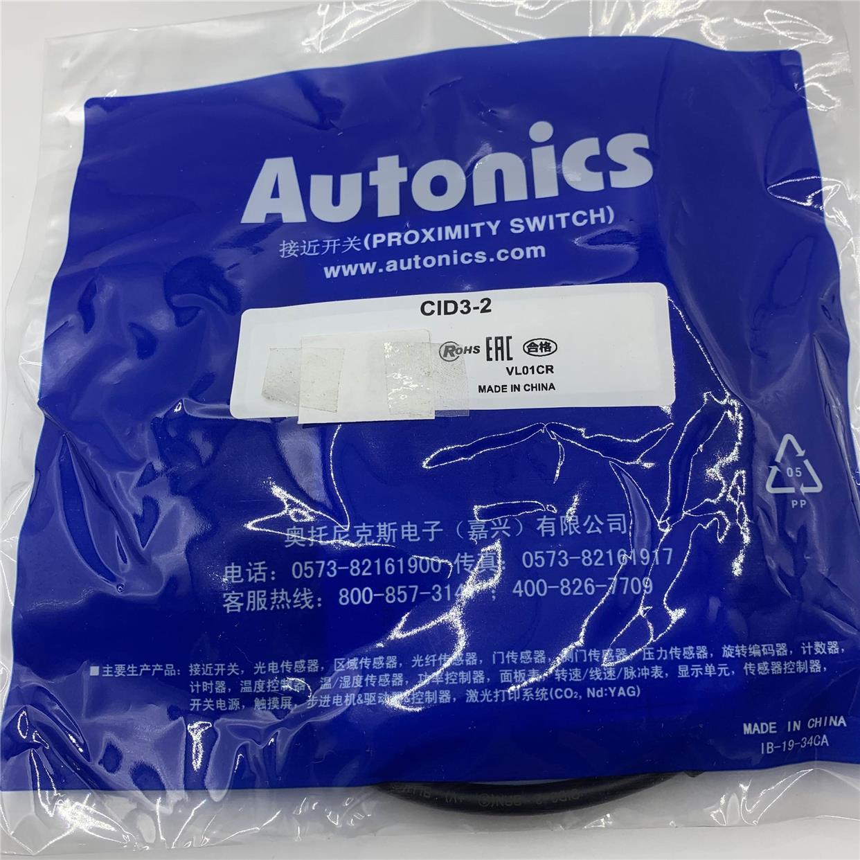 Autonics奥托尼克斯光幕连接线 CID4-3T-3R-5T-5R-7T-7R-10T R