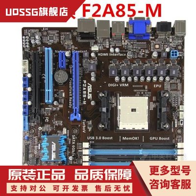 sus/ F2A85-M /LE/V PRO A85主板 FM2主板 SATA3 A85XM-A