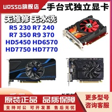 拆机HD6570 7750 R7 240 350 R9 270 3701g2g亮机办公台式AMD显卡